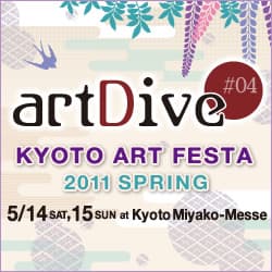 artDive ロゴ