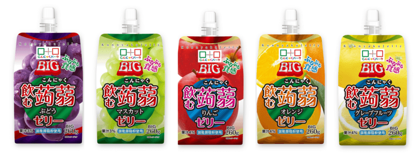 大容量パウチ『飲むBIG　飲む蒟蒻ゼリー』を2/1新発売！
一般的な容量の約1.7倍、マスカットやりんごなど5種の味