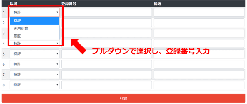 クラウド上で知的財産権の管理・維持が可能に　
新サービス「PATKEEP」1月14日リリース