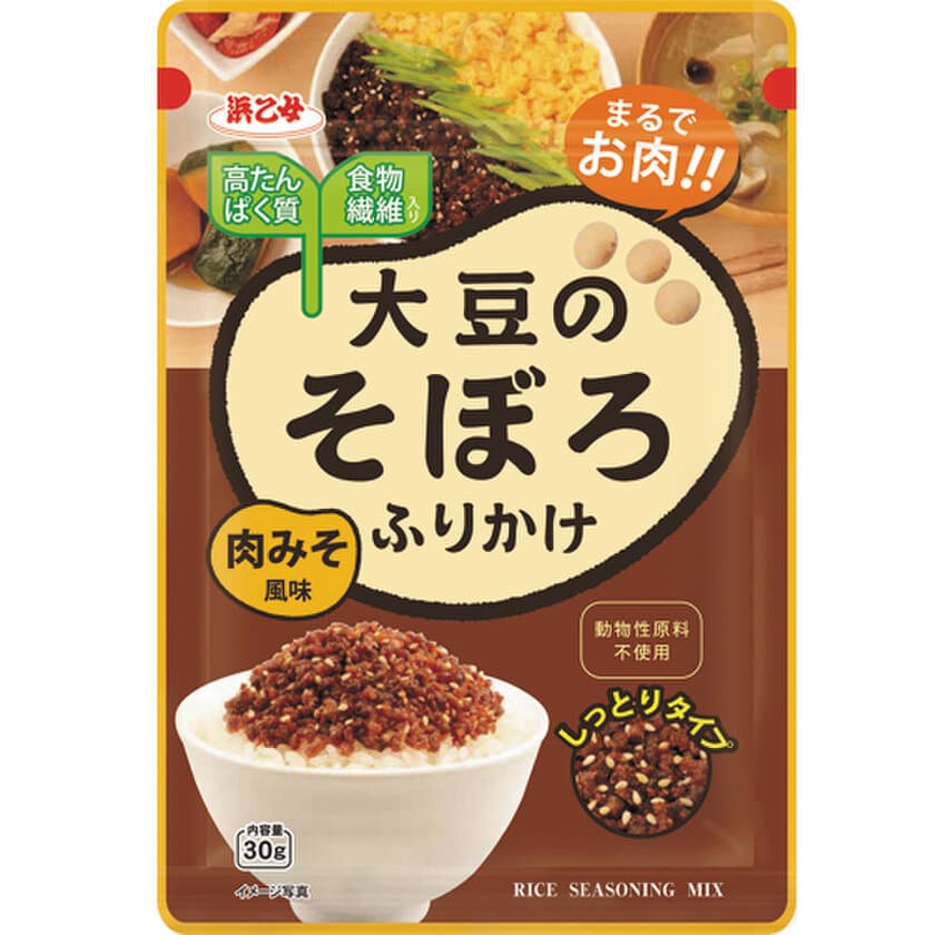 まるでお肉？！話題の“大豆ミート”のふりかけが新登場　
ごはんがすすむ2種の風味！『大豆のそぼろふりかけ』2/1発売