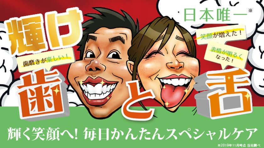 1本で歯と舌をトータルケア、業界初のホワイトニングジェル
「オーラルWスター」1月20日(月)ホワイトスター東京より新発売