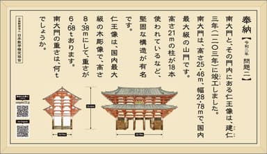 2020年に奉納する算額　問題二(イメージ)