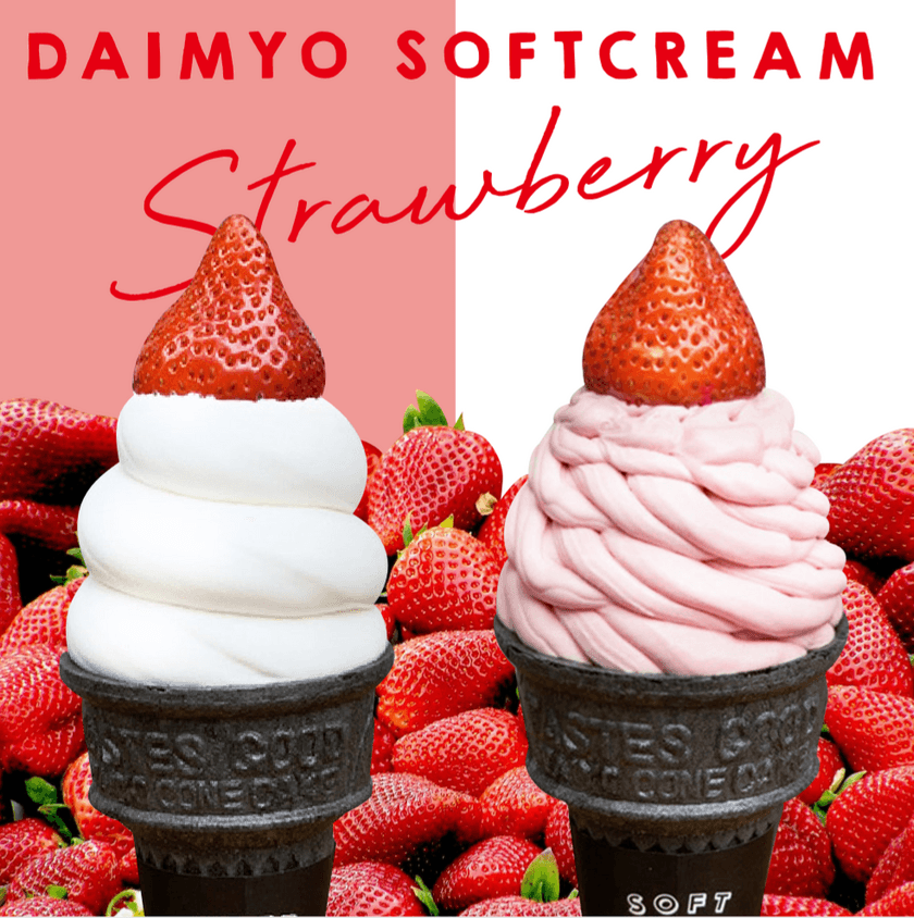 ソフトクリームに生イチゴ1個をまるごとトッピング！
『DAIMYO SOFTCREAM』に期間限定苺メニュー2種が登場