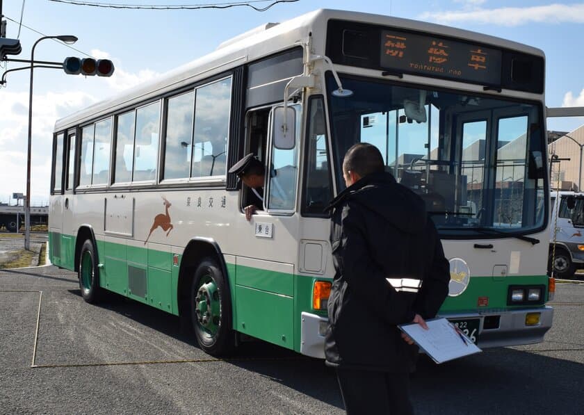 「バス安全運転研修会」の開催について