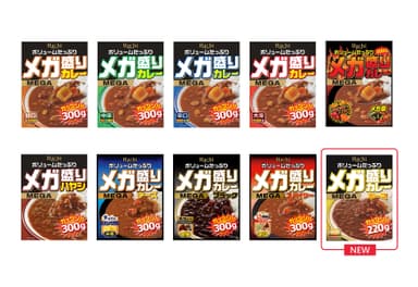 『メガ盛りカレー』シリーズ 全10種