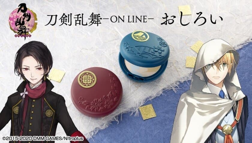 「刀剣乱舞-ONLINE-」華やかな“おしろい”が登場
　加州清光と山姥切国広の2振りがラインナップ