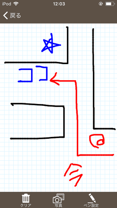 手書きによるコミュニケーション