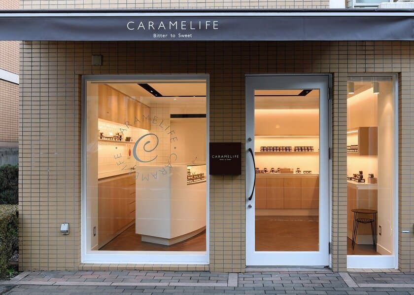 キャラメルの味わいを日々の食卓に提案する新ブランド　
『CARAMELIFE』が1月25日に自由が丘本店をオープン！