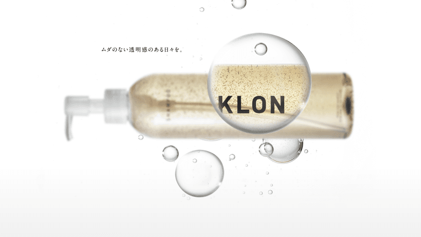 ＜緊急告知＞
腕時計が話題となっている『KLON』から
初のヘアケアアイテムが2月1日(土)に登場！
発売前にトライアルセットをGETできるイベントを
表参道店・堀江店にて1月25日(土)から2日間開催！