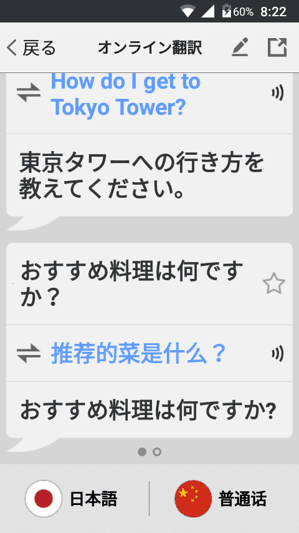 確認翻訳