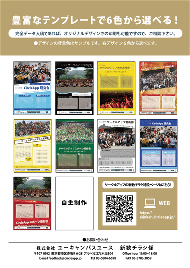 広報フライヤー(2)