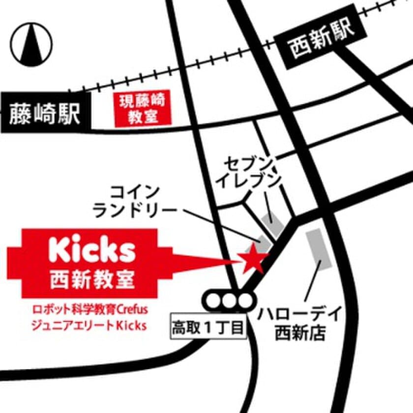 『Kicks西新教室』移転・リニューアルオープン