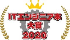 ITエンジニア本大賞 事務局（翔泳社）