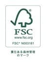 ・FSCとは