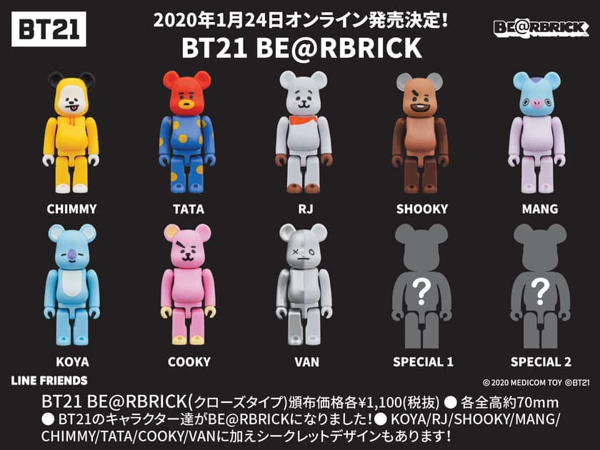 奇跡的な出会い！！世界中で愛されている「BT21」と
「BE@RBRICK(ベアブリック)」が出会った！！
「BT21 BE@RBRICK」1月24日(金)より
各オンラインショップにて予約スタート！！