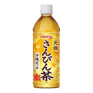 元祖　さんぴん茶500ml