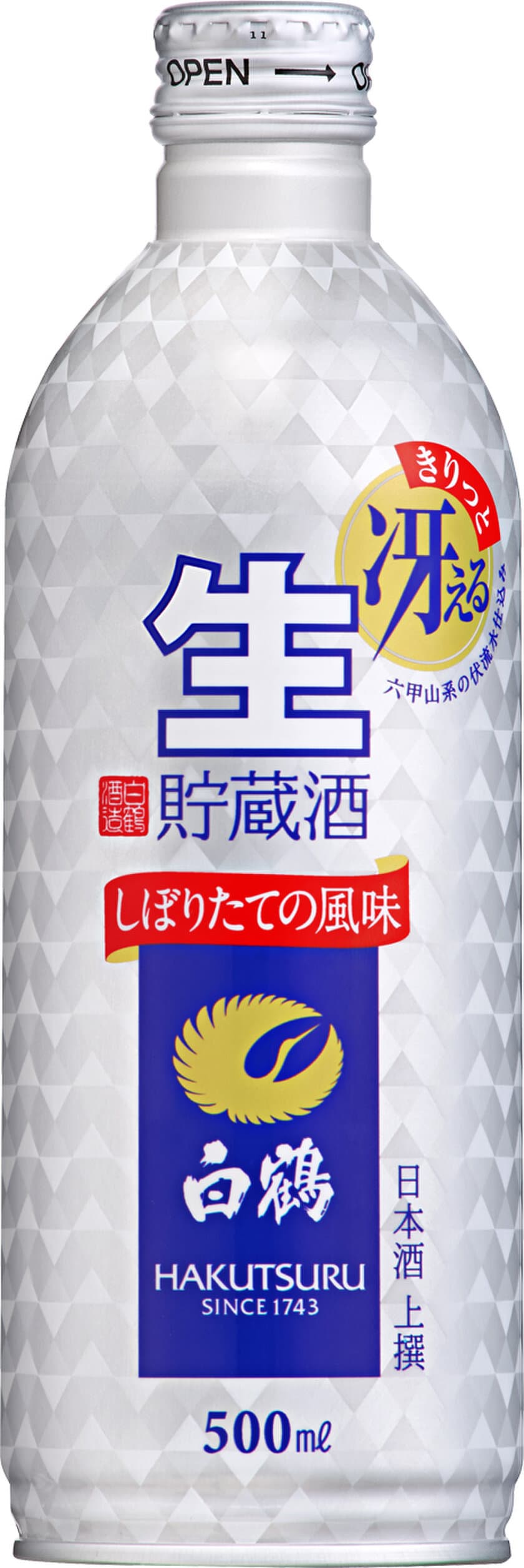 人気の「上撰 白鶴 生貯蔵酒」から
期間限定で新容器500mlボトル缶を新発売