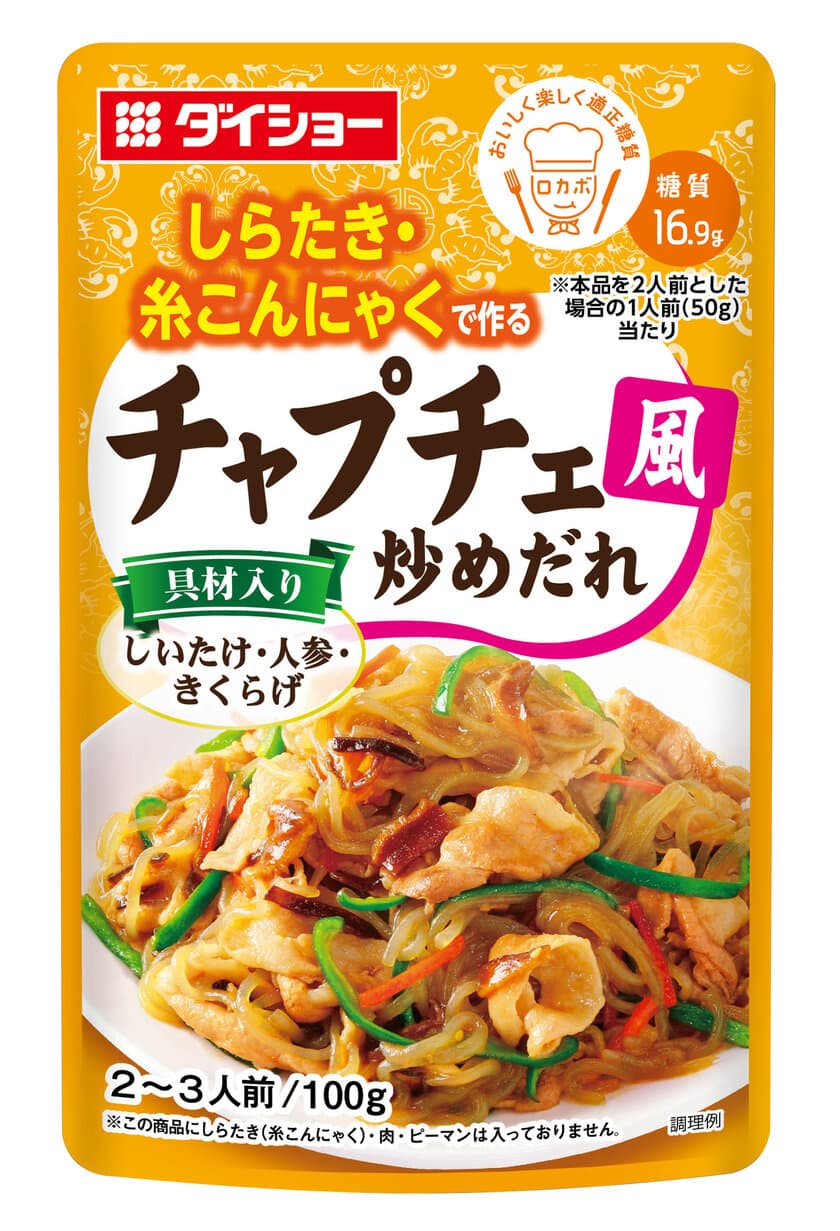 「ロカボマーク」認定製品　
コチュジャンのコクと魚介のうまみ、3種の具材が入った
『しらたき・糸こんにゃくで作る チャプチェ風炒めだれ』新発売