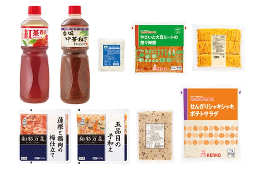 “海外トレンド”と“和”に着目したドレッシング・総菜など
業務用の2020年春夏新商品9品を2月17日に発売