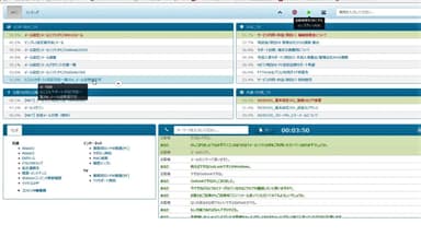 オペレーター利用画面：ダッシュボード