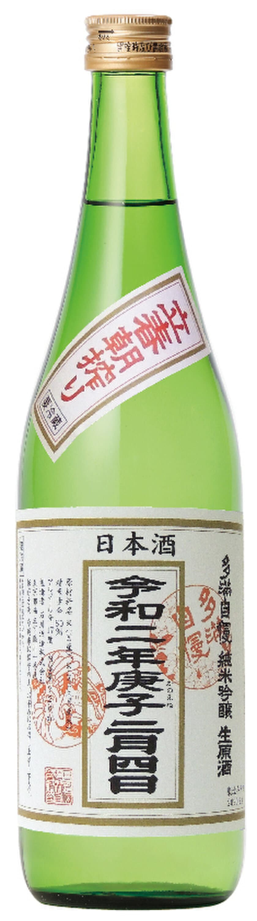 立春の日限定！全国日本酒の一大イベント「立春朝搾り」にて
東京の地酒、令和初の【多満自慢“立春朝搾り”】発売
～今年一年の幸運と繁栄を招く縁起酒～