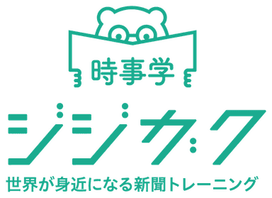 時事学　サービスロゴ