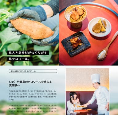 「HOTEL STYLE BOOK」島食ステイ in 星のや竹富島2