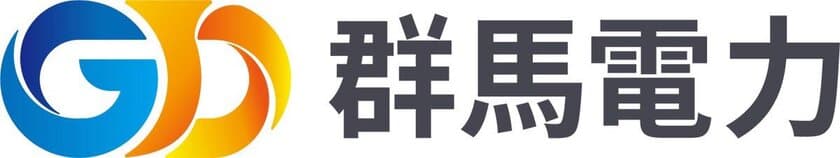 熊本電力、「群馬電力」の設立を支援　
群馬県内への地域内循環と環境価値の向上で
地域に根差した電力会社を目指す