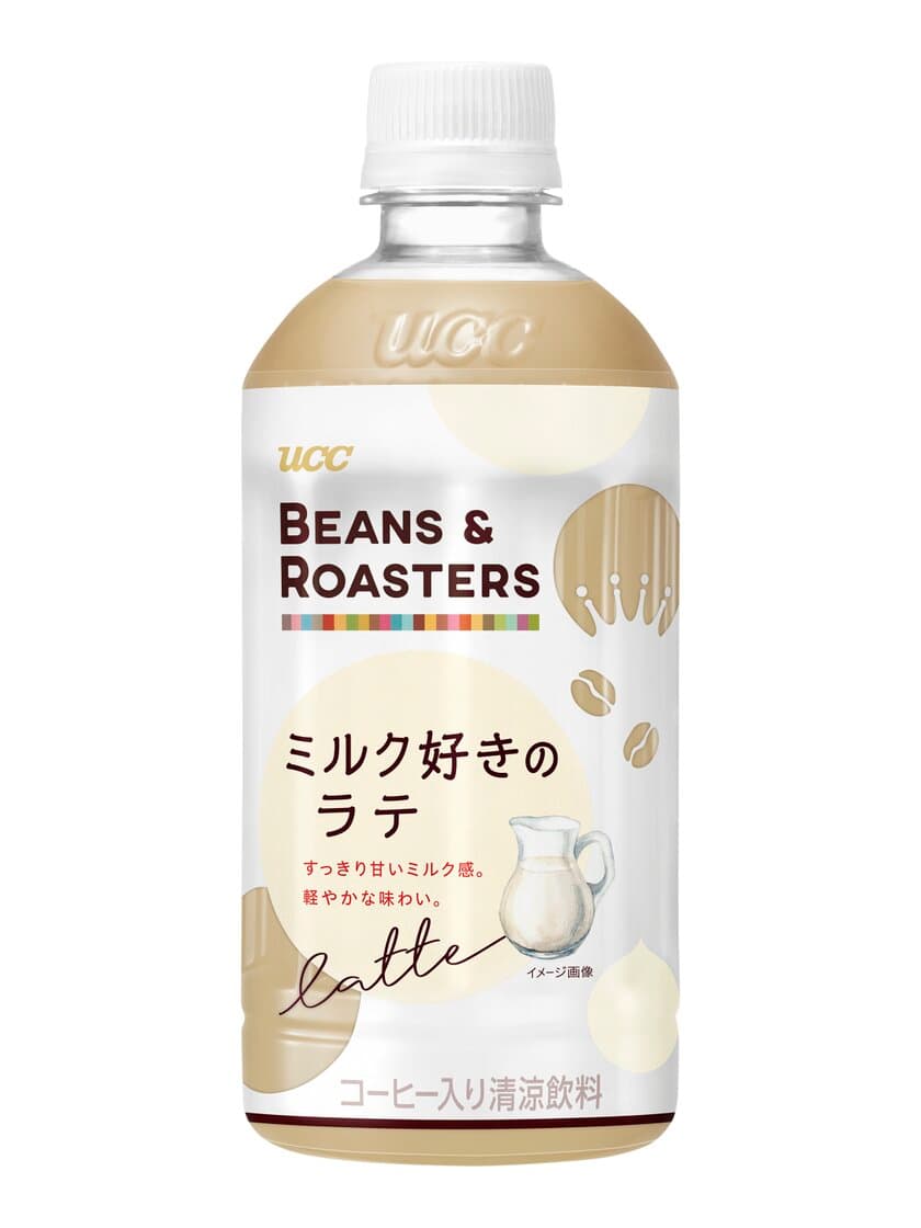 “ほっこりおしゃれ。癒しのカフェの味わい。”が楽しめる
『UCC BEANS & ROASTERS』ブランドから初の
フルーツフレーバー新登場！
『UCC BEANS & ROASTERSミルク好きの
ストロベリーラテPET450ml』を
4月6日(月)より全国にて期間限定新発売！
他ラインアップもさらにおいしくこの春リニューアル！