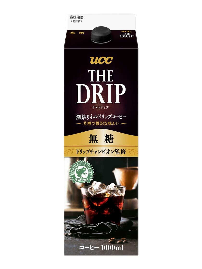 ドリップチャンピオン監修　
芳醇な味わいのネルドリップコーヒー
『UCC THE DRIP 無糖/甘さひかえめ GT1000ml』
3月23日(月)より全国で新発売！