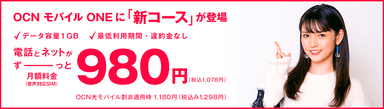 新コースの概要