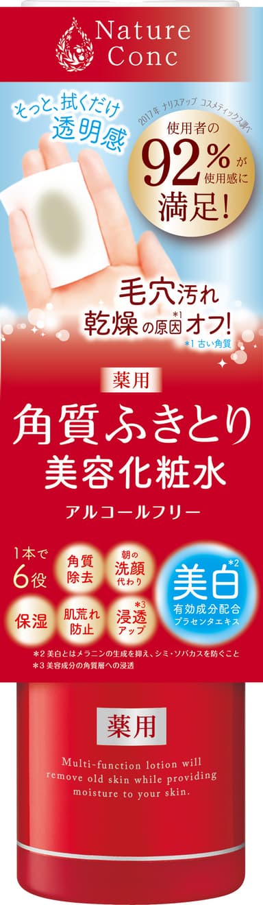 ネイチャーコンク　薬用　クリアローション