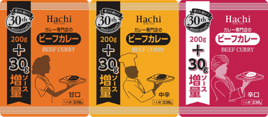 『カレー専門店のビーフカレー30thVer』シリーズ(2)