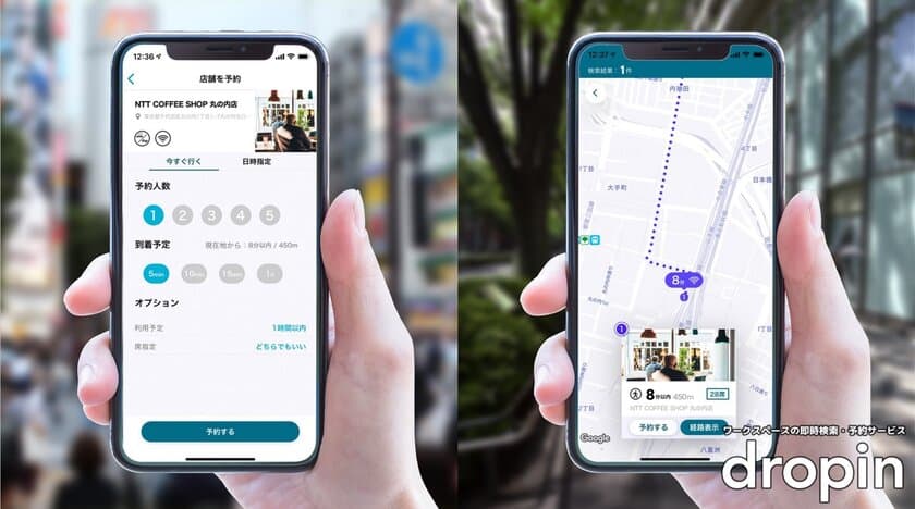 「Dropin」の実証実験を本格開始