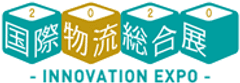 国際物流総合展事務局