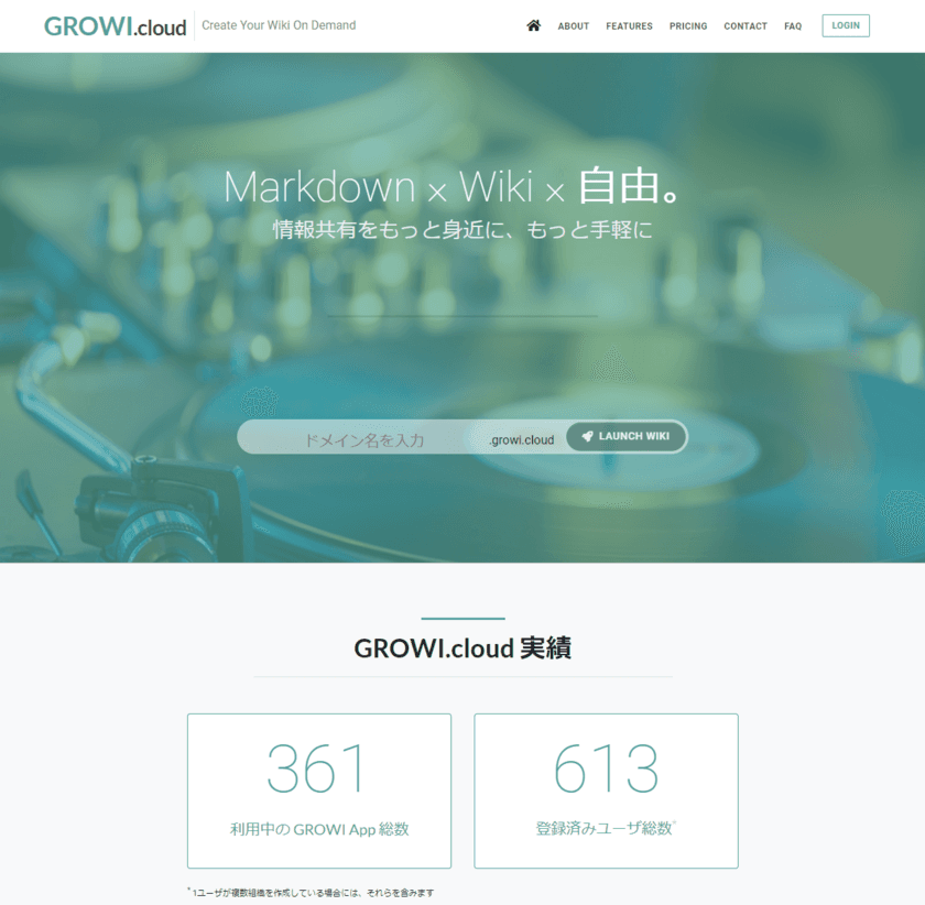 情報共有ツール「GROWI.cloud」が上位プランを拡充　
学生や研究室向けのアカデミックプランも登場