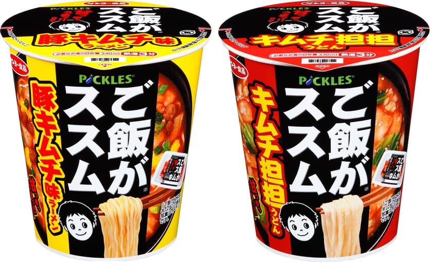 ご飯がススムキムチ　コラボレーション！麺がススム
「豚キムチ味ラーメン」と「キムチ担担うどん」2品を発売