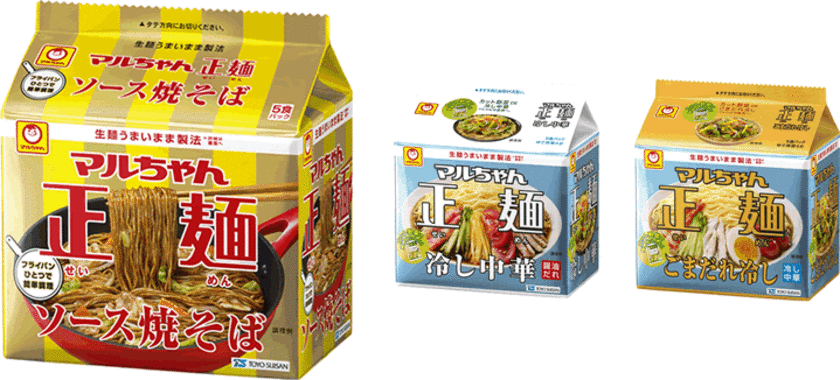 あのマルちゃん正麺からついにソース焼そばが登場！
ソース焼そば・冷し中華・ごまだれ冷し
2020年3月16日(月)新発売