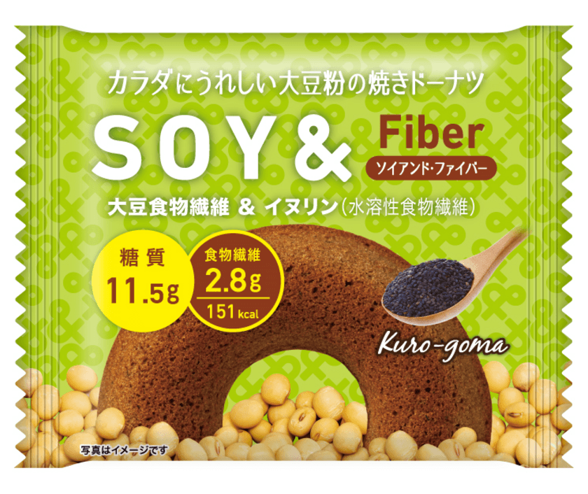 ＜ヨーロッパ産チコリ由来の天然イヌリン『イヌリア(R)』配合＞
ホロホロ新食感ベイクドドーナツ「SOY&」が新登場　
美活・燃活・腸活をコンセプトに3月から3種類同時発売が決定！