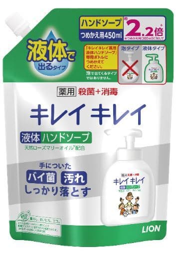 ＜変更前＞つめかえパウチキレイキレイ液ハンドソープ