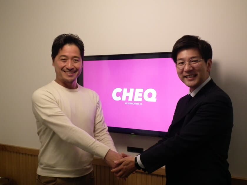 株式会社AZ×CHEQ JAPAN株式会社　
パートナーシップ契約締結のお知らせ