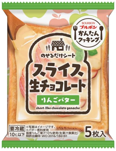 スライス生チョコレートりんごバター