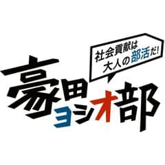 株式会社クリエイティブPR