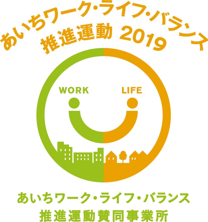 保育業界異例の働き方改革！名古屋 株式会社グローブ・ハートが
「名古屋市ワーク・ライフ・バランス推進企業」認証　
～年間休日129日・月間残業5時間以内～