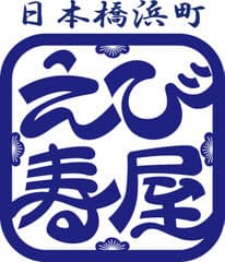 有限会社エビスフーズ