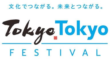 TokyoTokyo FESTIVAL