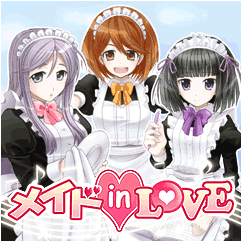 『メイド in LOVE』イメージ1