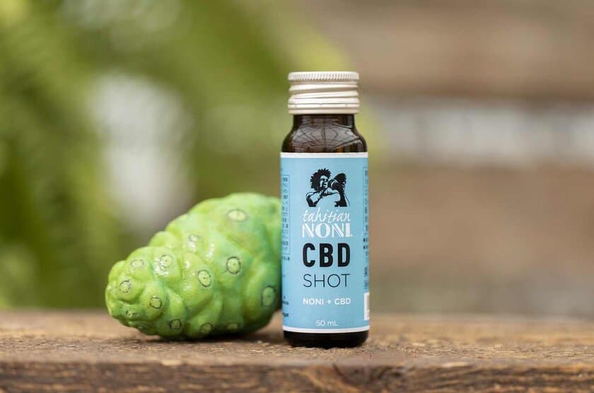 注目の「CBD」とスーパーフルーツ「ノニ」を
ミックスしたドリンクが登場！
『タヒチアンノニ CBDショット』新発売　
「CBD＋ノニ」の組み合わせは世界初！体の最適な状態をサポート