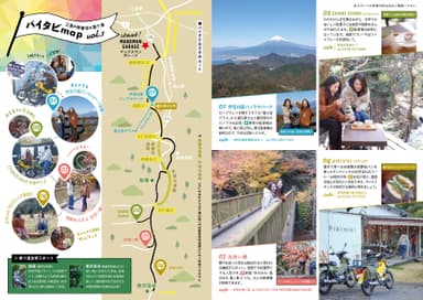 『バイタビmap vol.1 修善寺・湯ヶ島コース』