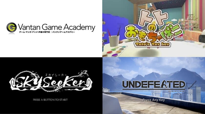 学生開発のアクションゲーム作品をSteamで無料配信開始！
話題作「UNDEFEATED」はDMM GAMESでも配信